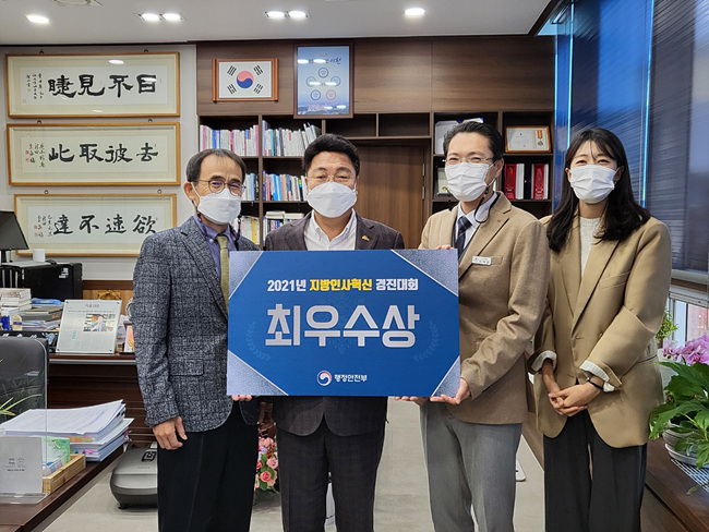 이천시, 2021년 지방인사혁신 경진대회 국무총리상 수상.jpg