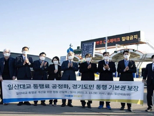 일산대교통행료.jpg