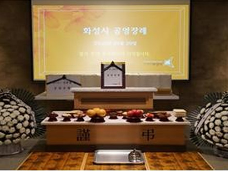 사진2-1. 화성시 공영장례.jpg