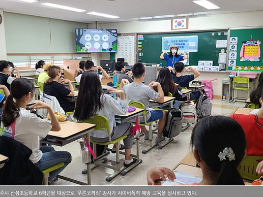 폭력교육.jpg