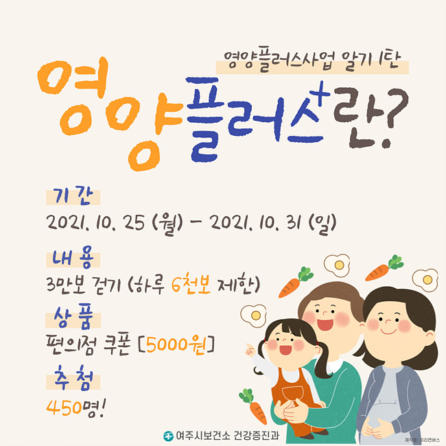 01- 워크온 「영양플러스사업 알기」 챌린지 운영 (2).jpg
