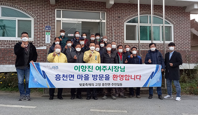 지역 01- 여주시장 소통을 위한 “동네한바퀴”(흥천면 내사리).jpg