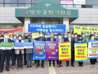20211105_조명자 회장 등 군지련, 군소음피해 보상 지급기준 건축물 아닌 지형,지물로 (1).jpg