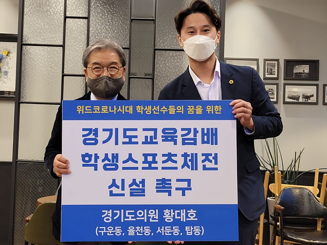211108 황대호 의원, 이재정 교육감.jpg