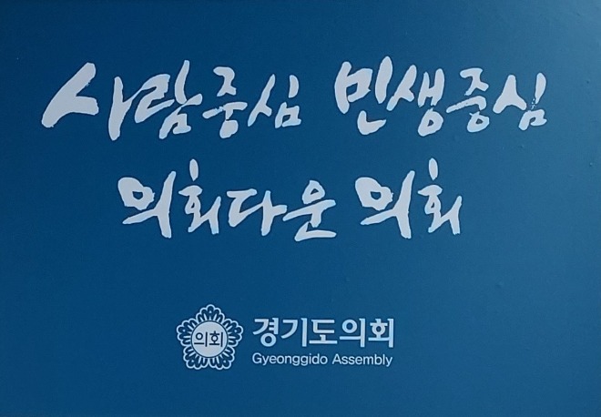 의회3.jpg