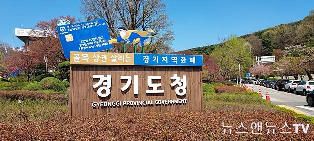 경기도청2.jpg
