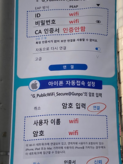 산본로데오거리에 공공와이파이 자동접속 이용방법을 안내하는 현수막이 걸려있다..jpg