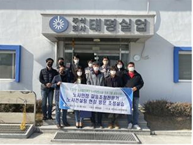 노사 및 조직 갈등조정전문가교육과정 수료 (1).jpg