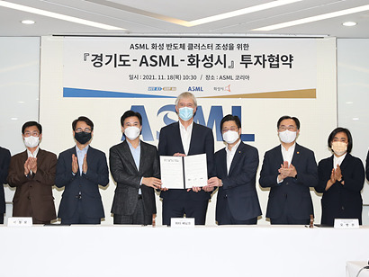 사진1-3. ASML 화성 반도체 클러스터 조성을 위한 투자협약.jpg