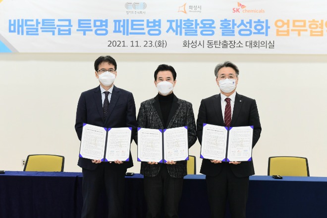 4-1. 2021 화성혁신교육포럼.jpg