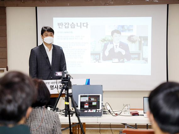 20211123_수원시의회 조석환 의장, 국학청년단 대상 특강 (1).jpg