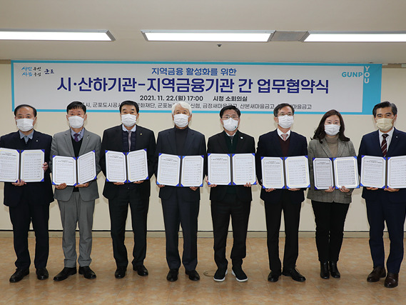 군포시·산하기관·jpg.jpg
