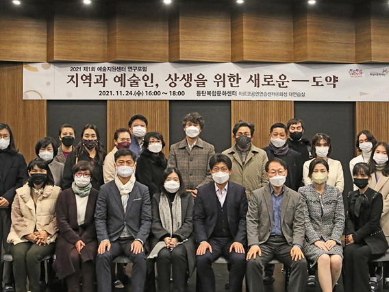 11-15. 예술인포럼2.jpg