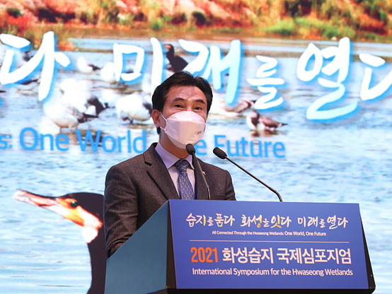 사진1-1. 2021 화성습지 국제심포지엄.jpg