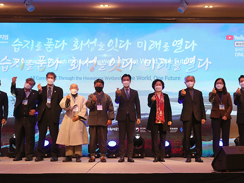 사진1-2. 2021 화성습지 국제심포지엄.jpg