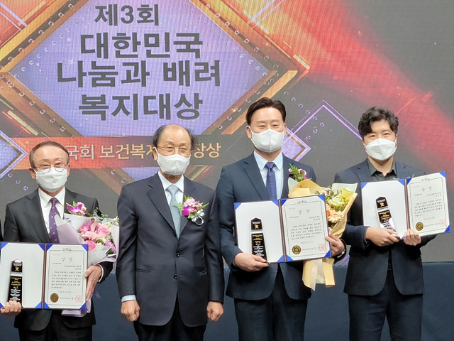 211126 최종현 의원, 제3회 대한민국 나눔과 배려 복지대상 수상.jpg