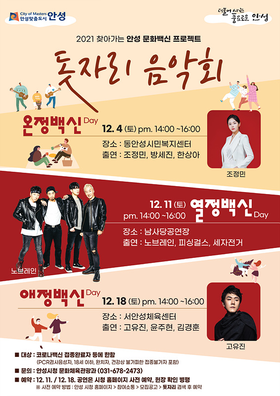 추가2. 돗자리음악회 포스터.jpg