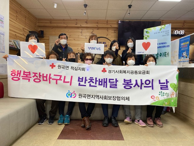 추가5. 원곡면 행복 장바구니 배달사업.jpg
