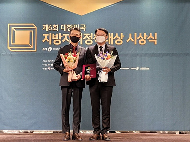 사진 1-3. 2021 지방자치 정책대상 최우수상.jpg