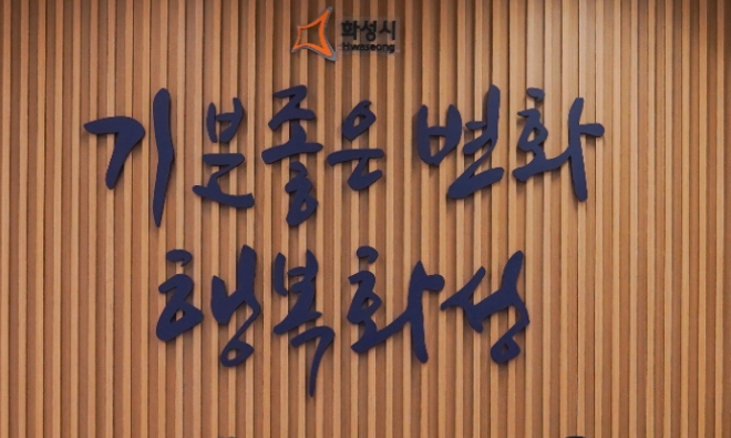 화성시 로그.PNG