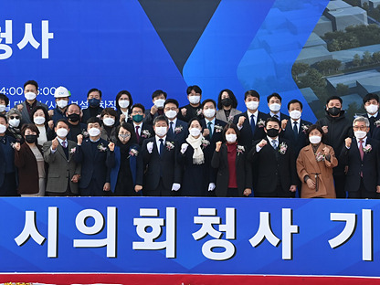 수원시, 수원시의회 청사 기공식 1.jpg