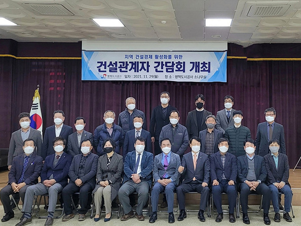 이미지4(건설관계자 간담회).jpg