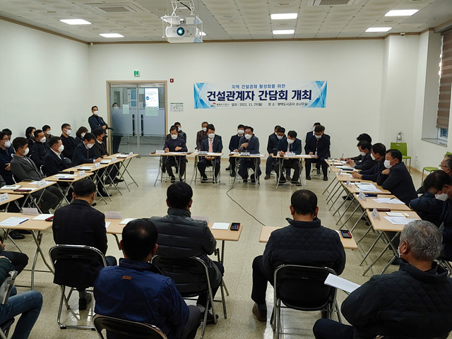 이미지2(건설관계자 간담회).jpg