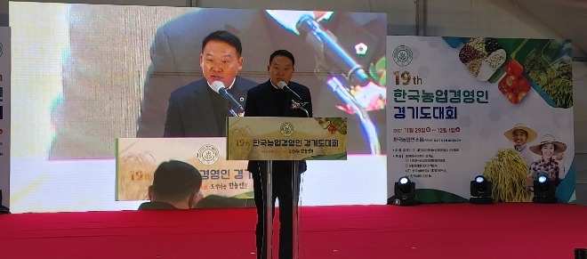 211129 김인영위원장,제19회 한농연 도대회 방문해 관계자 격려2.jpg