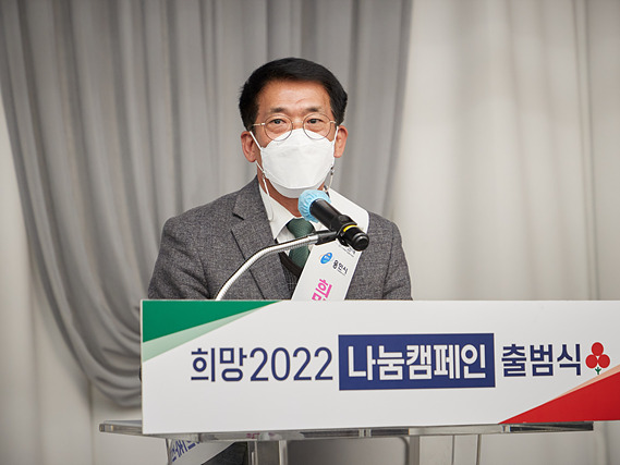 20211202 희망2022 나눔캠페인 용인 추진단 발대식 및 온도탑 발대식(3).jpg