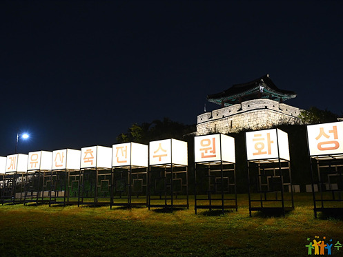 수원시, 문화재청 주관 ‘2022년 세계유산축전 공모사업’ 1위로 선정 1.jpg
