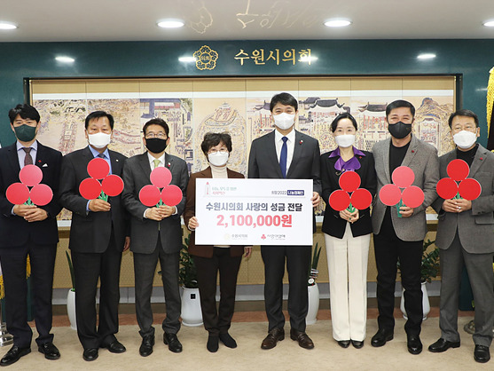20211203_수원시의회, 경기사회복지공동모금회에 사랑의 성금 전달.jpg