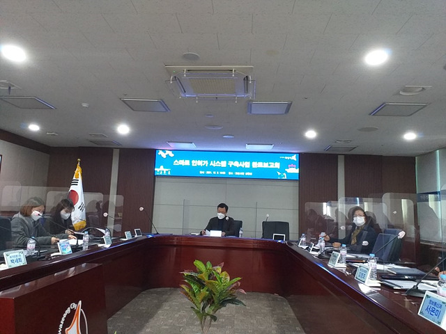 사진5. 스마트 인허가 시스템 구축 완료보고회.jpg