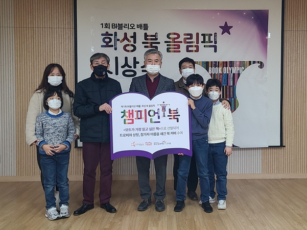 제1회 비블리오 배틀 챔피언북 및 우승자 시상식.jpg