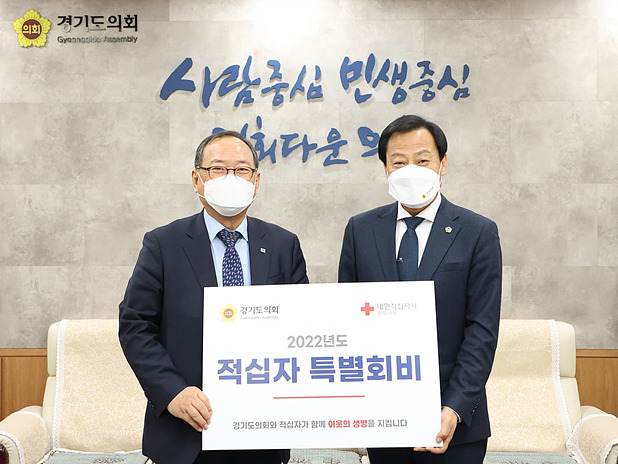 211206 장현국 의장, 2022 대한적십자사 특별회비 전달 (1).jpg