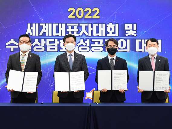 사진1-1. 2022년 세계대표자대회 및 수출상담회 성공결의 대회.jpg