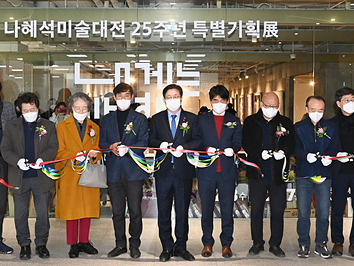 한 곳에서 감상하는 나혜석 미술대전 25년 수상 작품들(나혜석 미술대전 특별전) 1.jpg