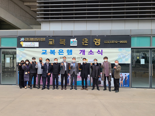 사진5. 교복은행 개소식.jpg