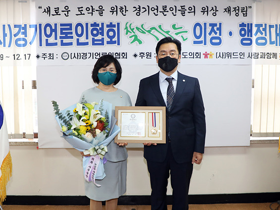 20211209_3수원시의회 이혜련 의원, 제3회 경기언론인협회 의정대상 수상.jpg
