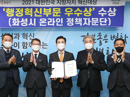 사진2-1. 2021 대한민국 지방자치 혁신대상 행정혁신부문 우수상 수상.jpg
