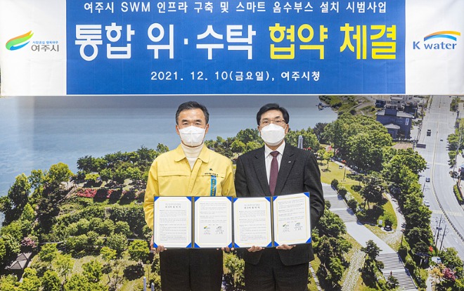 추가- 여주시 한국수자원공사와 ‘스마트관망관리 인프라 구축사업’ 위수탁 협약 체결 (3).jpg