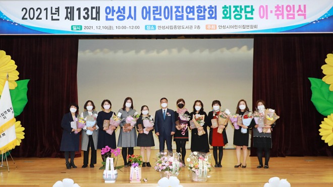 추가2. 안성시어린이집연합회 행사1(가운데-임병주 안성시 부시장).jpg