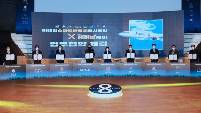 추가3. 미래형 스마트반도체도시연합 1.jpg
