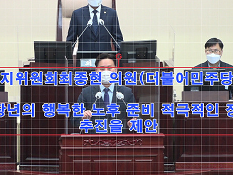 최종현의원.jpg