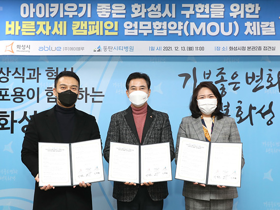 사진1-1.바른자세협약.jpg