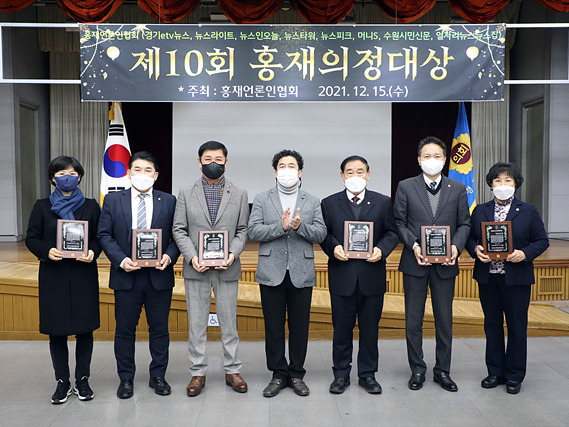 20211215_수원시의회 조석환 의장 강영우 유재광 이재선 이재식 이철승 장미영 의원, 제10회 홍재의정대상 수상.jpg