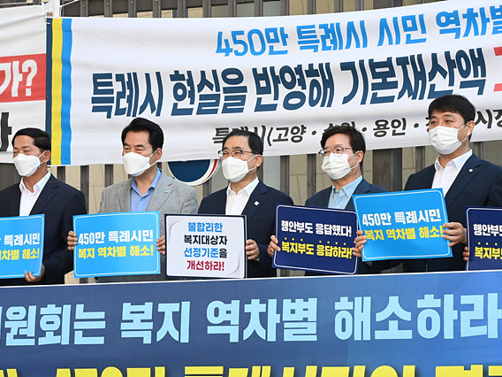 _수원특례시’, 내년 1월 13일부터 광역시 수준 복지급여 기본재산액 기준 적용.jpg