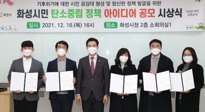 사진4-1. 탄소중립 정책 아이디어 공모 시상식 (1).jpg