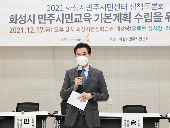 사진6-1. 2021 화성시 민주시민센터 정책토론회.jpg