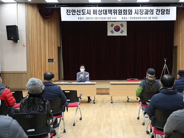 사진7-2. 진안신도시 비상대책위원회와 시장과의 간담회.jpg
