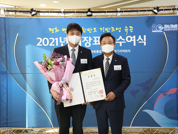 20211221_수원시의회 조석환 의장, 민주평화통일자문회의 의장(대통령) 표창 수상.jpg